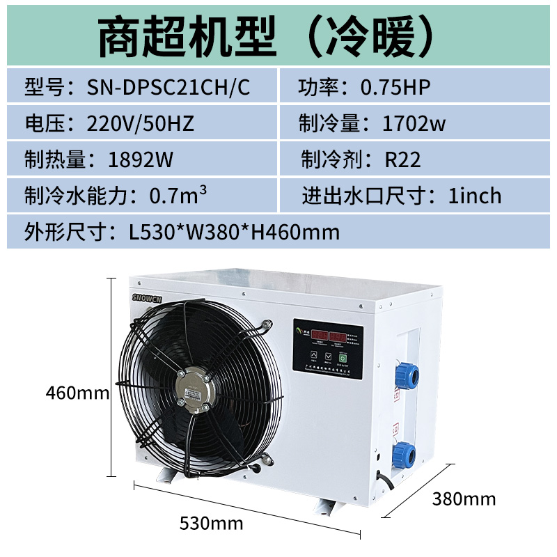商超机型（冷暖）21