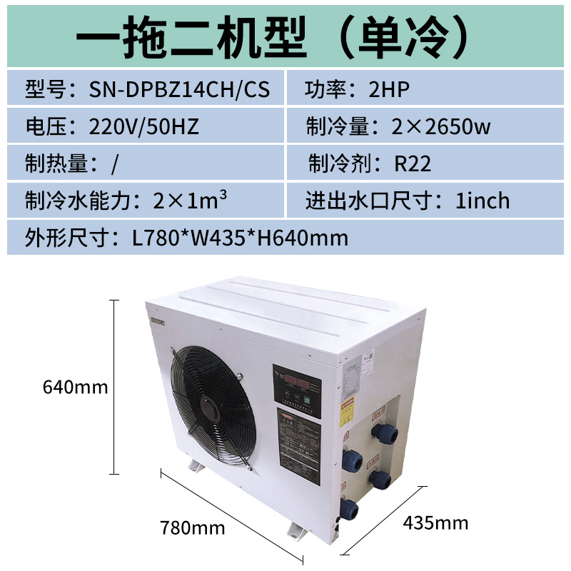 一拖二机型（单冷）14