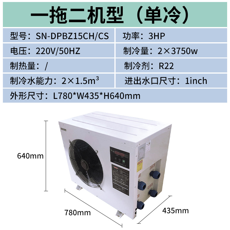 一拖二机型（单冷）15