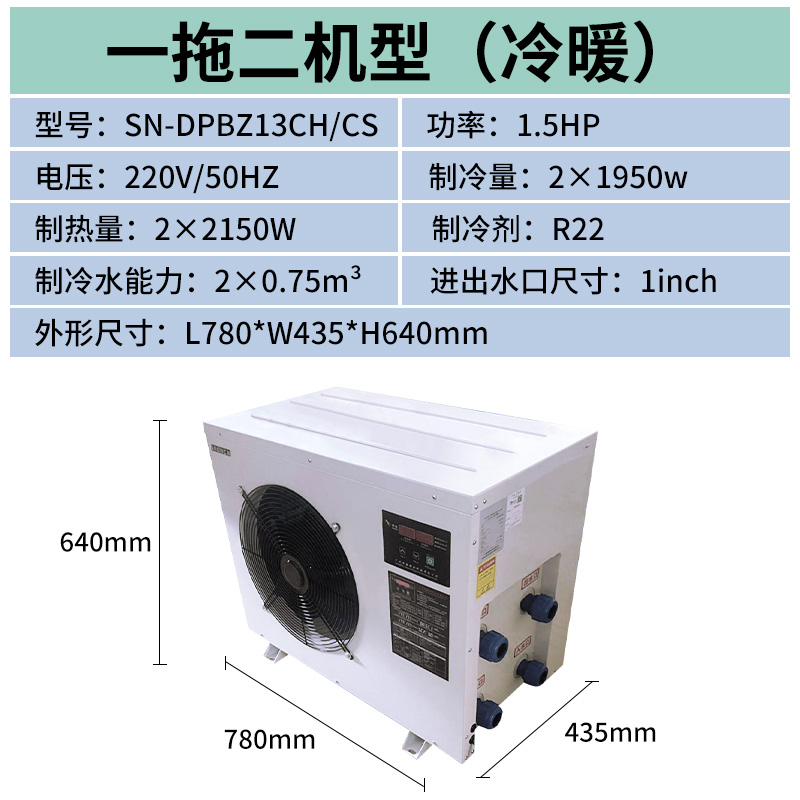 一拖二机型（冷暖）13