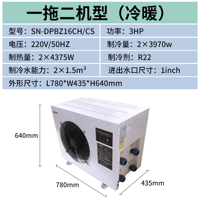 一拖二机型（冷暖）16