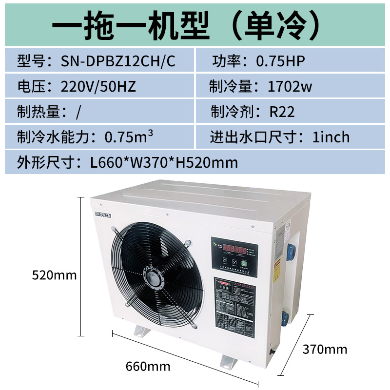 一拖一机型（单冷）12