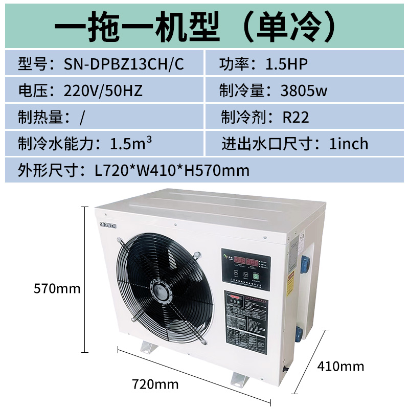 一拖一机型（单冷）13