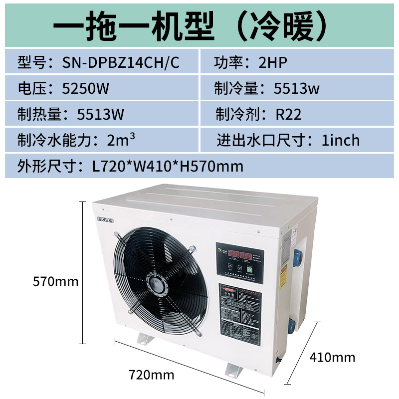 一拖一机型（冷暖）14