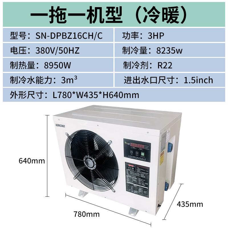 一拖一机型（冷暖）16